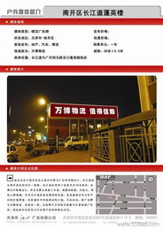 户外广告牌制作价格、厂家选择与图片参考全解析